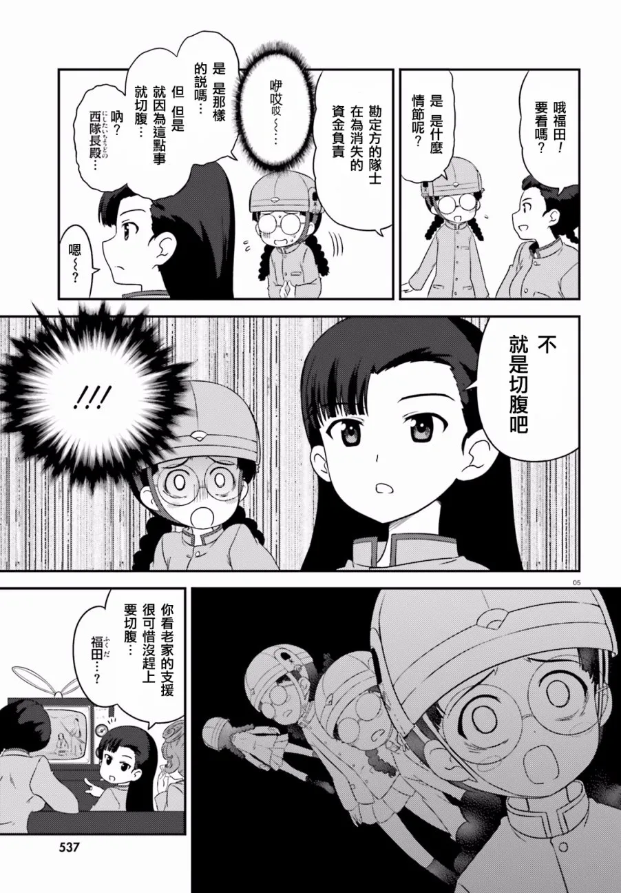 第63话 第5页