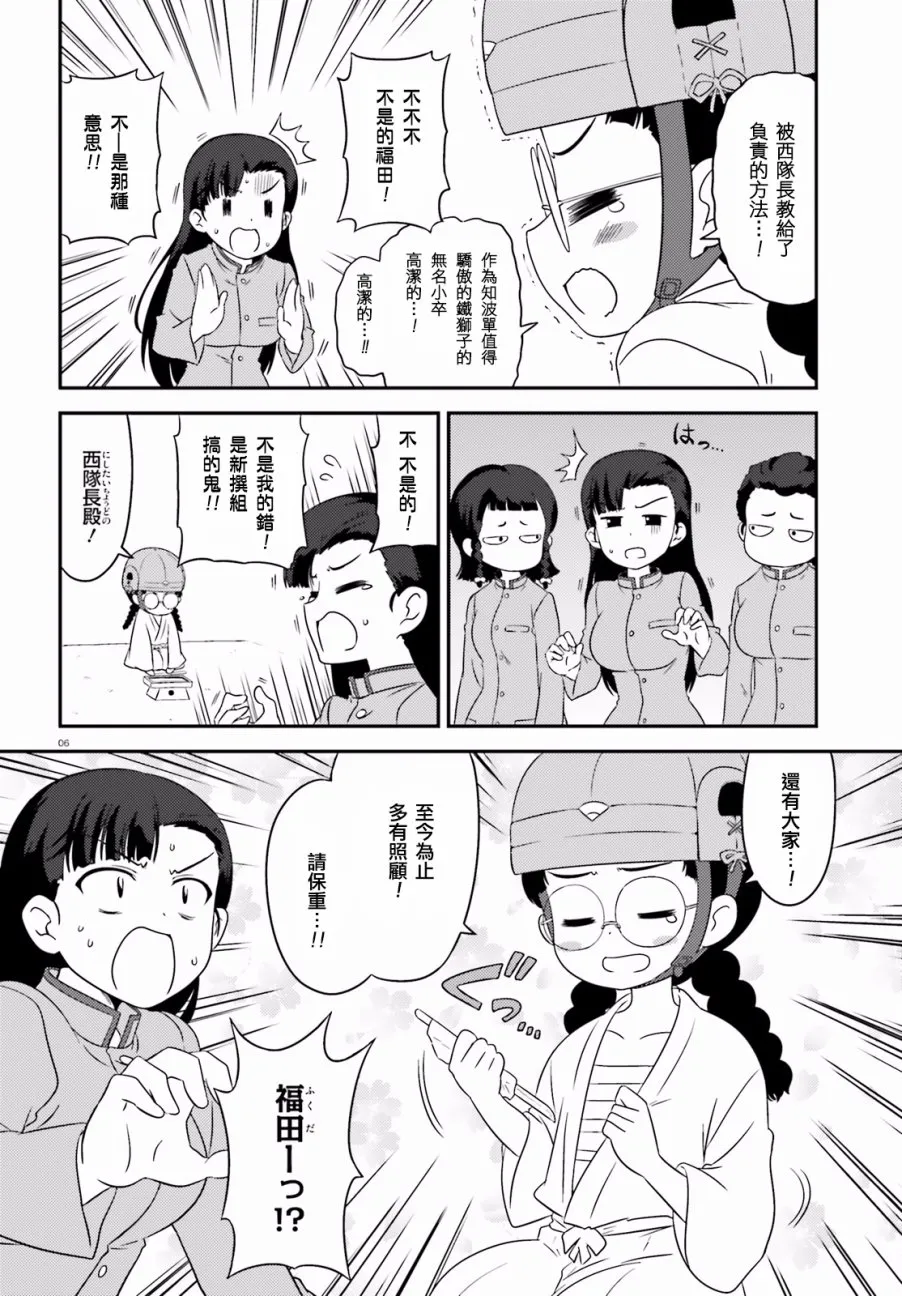 第63话 第6页