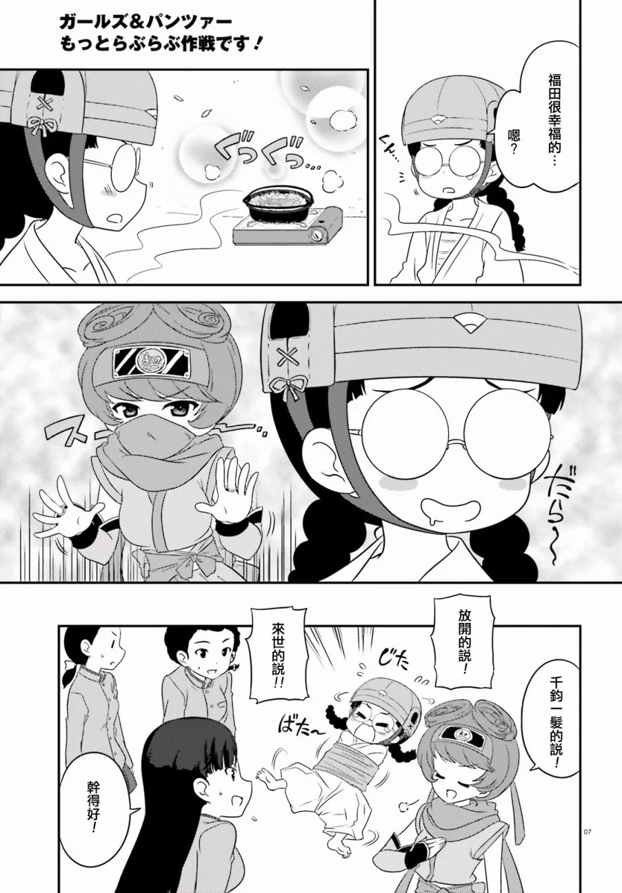 第63话 第7页