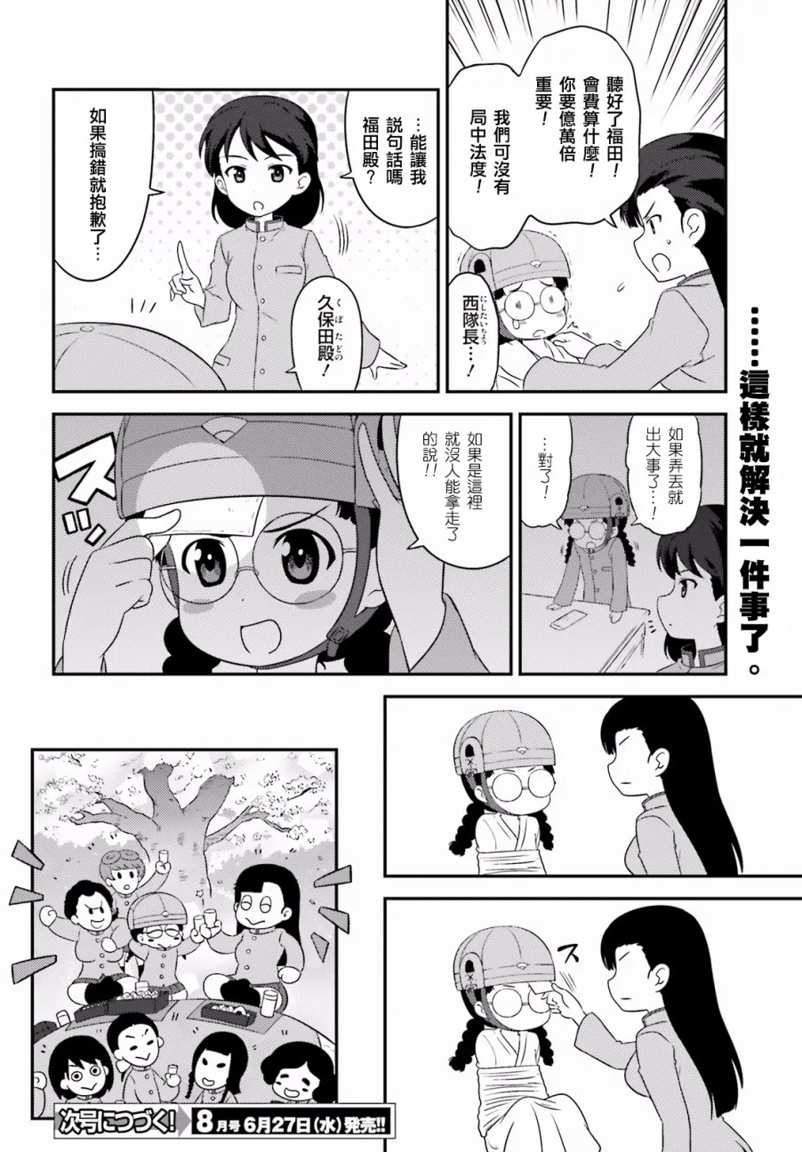 第63话 第8页