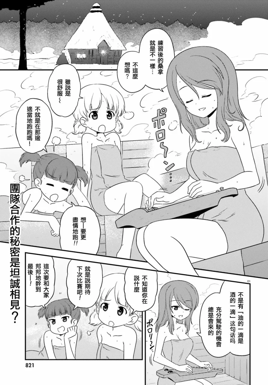 第64话 第1页