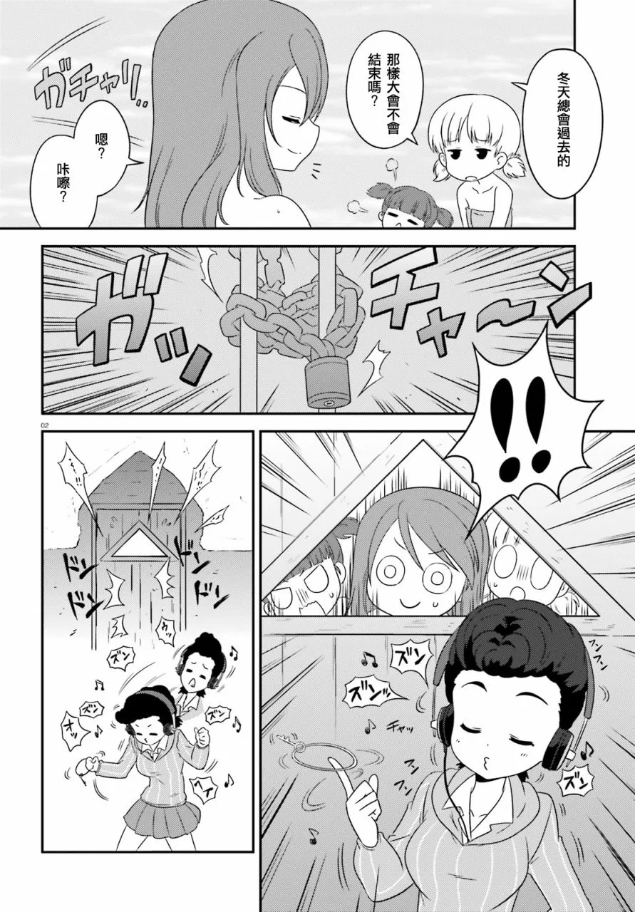 第64话 第2页