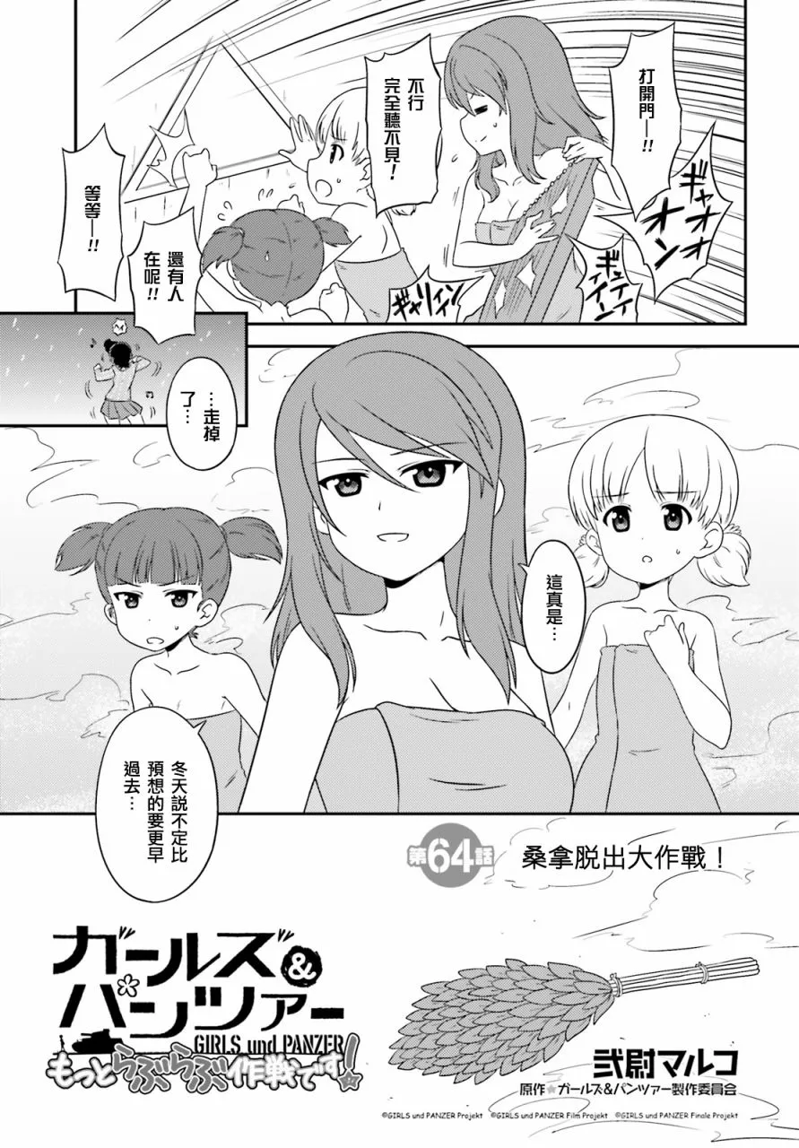 第64话 第3页