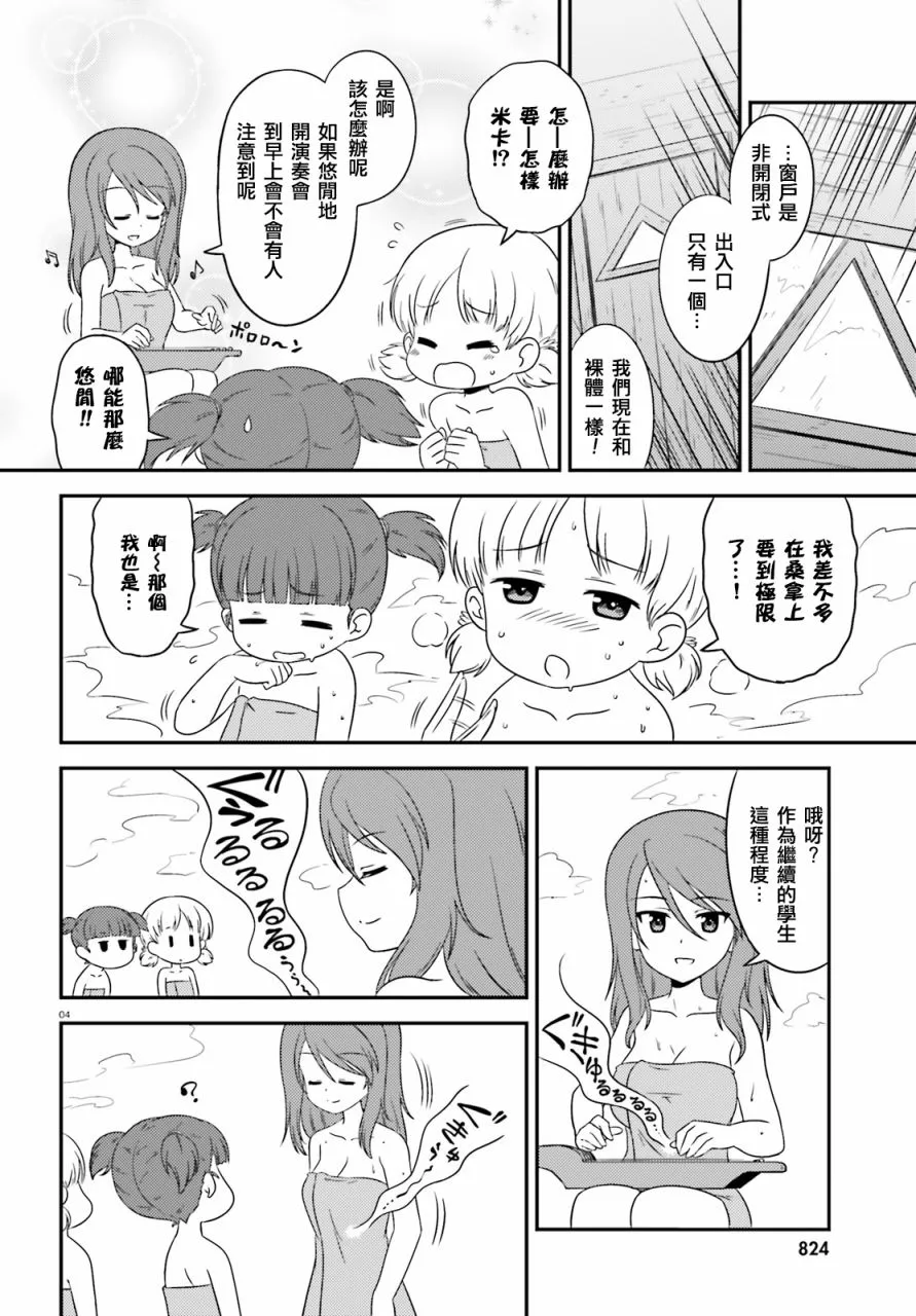 第64话 第4页