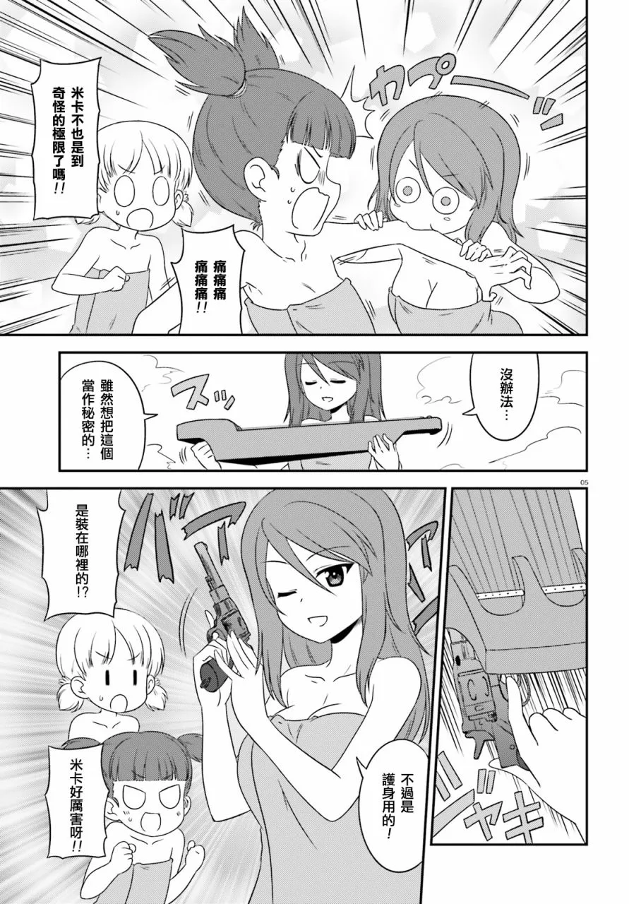 第64话 第5页