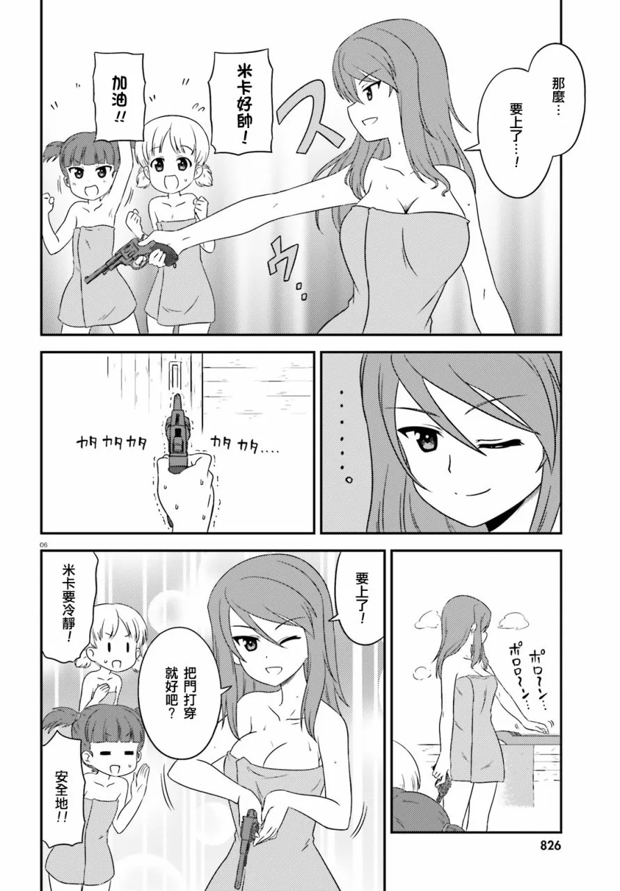第64话 第6页