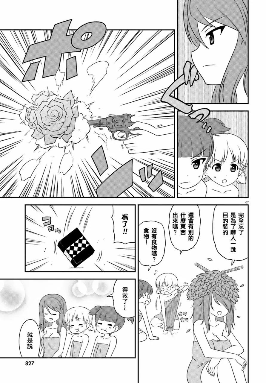 第64话 第7页