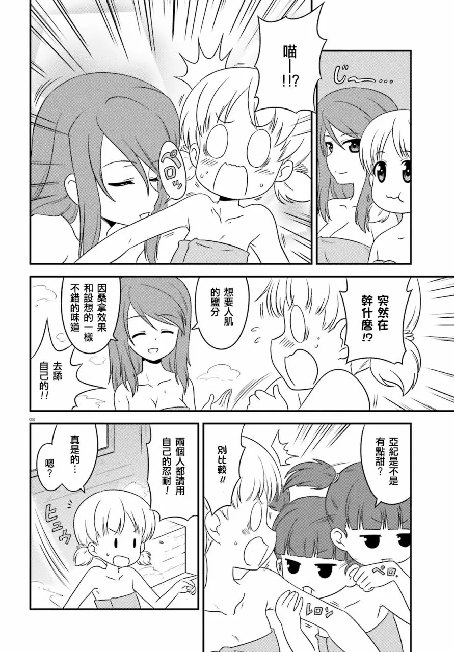 第64话 第8页