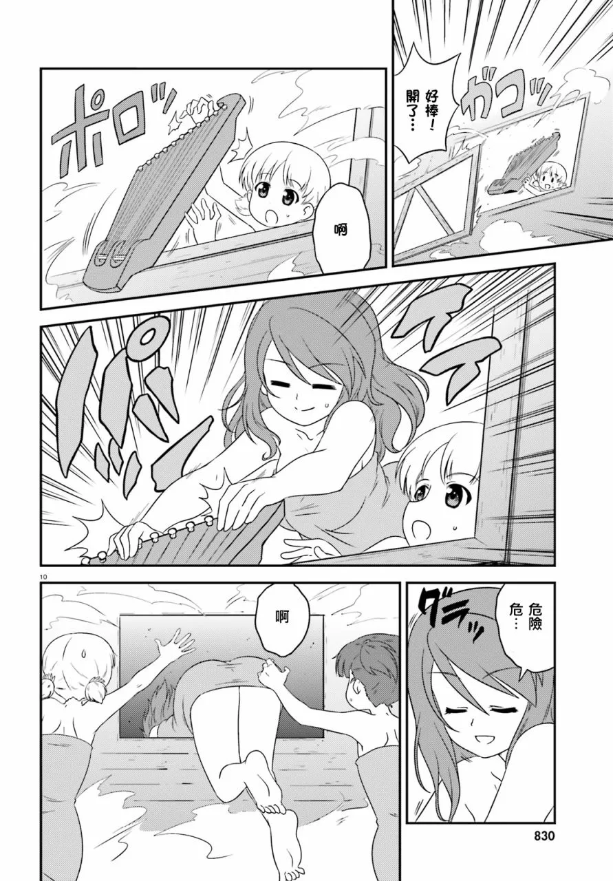 第64话 第10页
