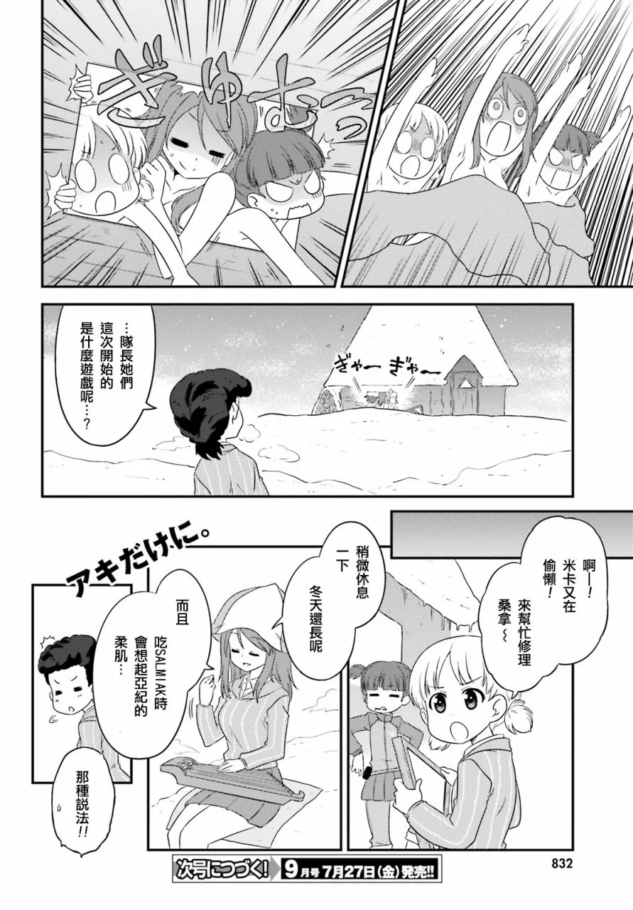第64话 第12页