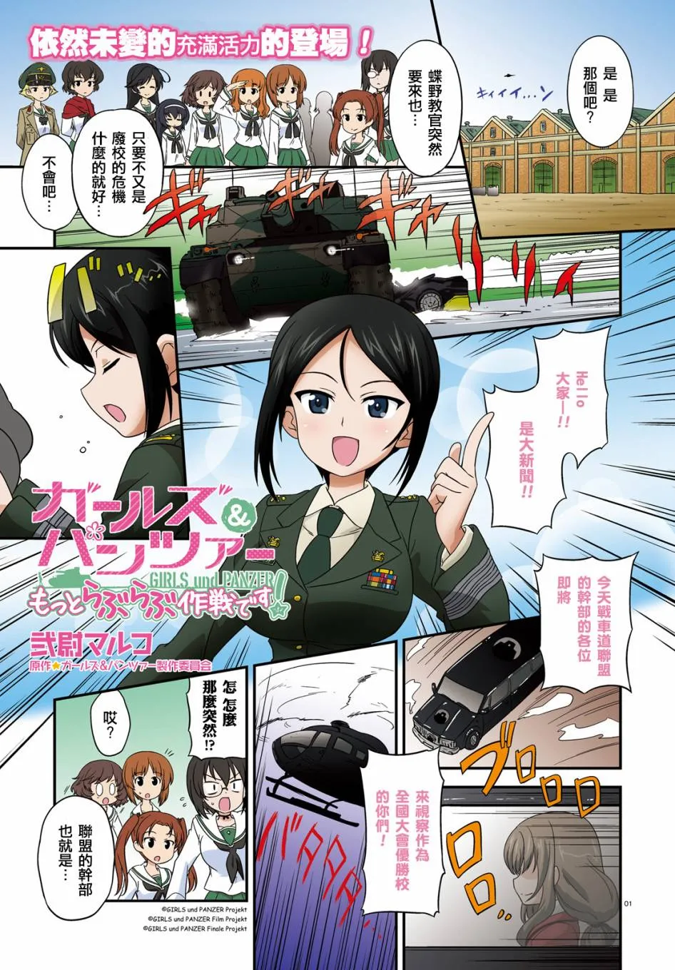 第65话 第1页