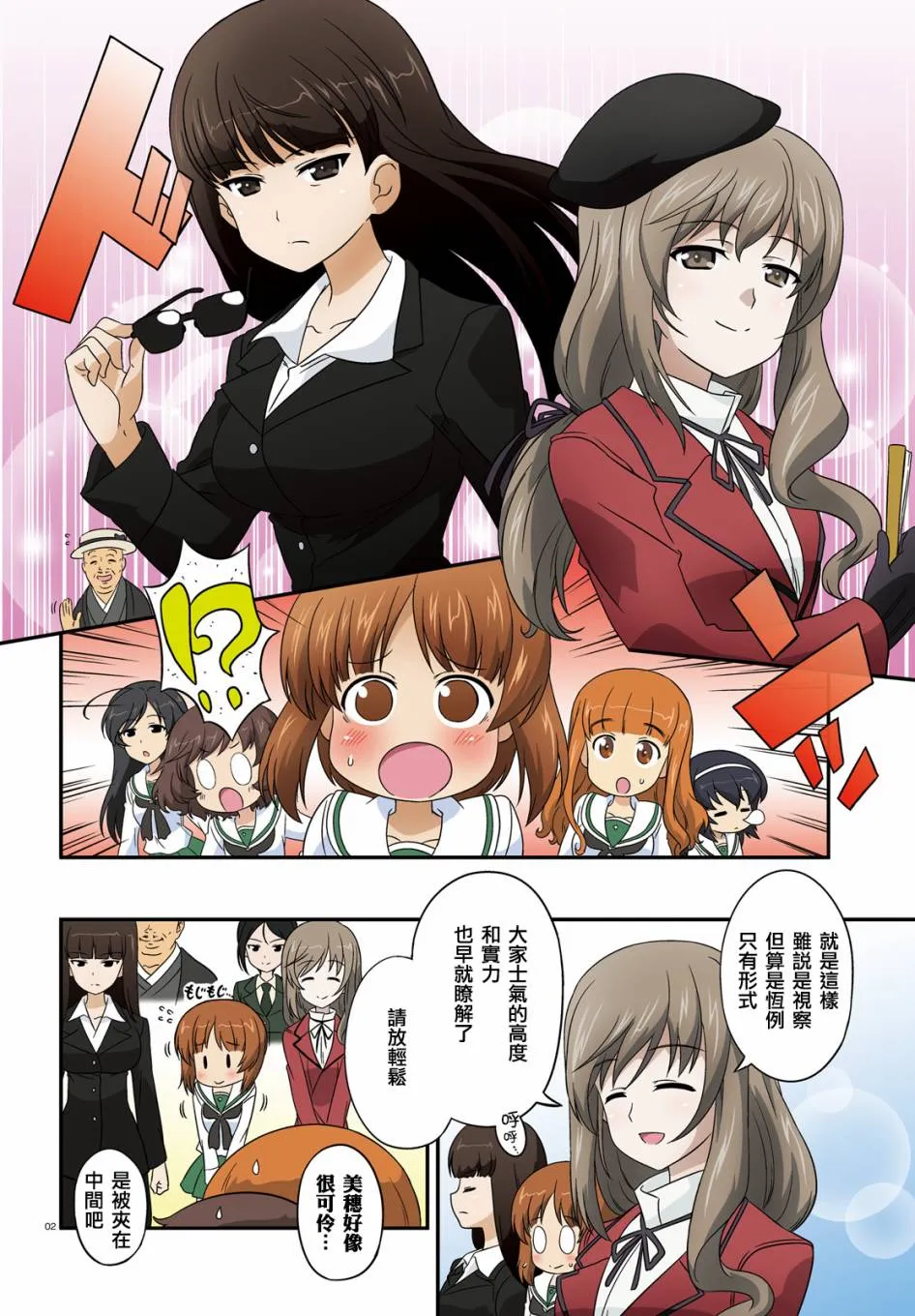 第65话 第2页