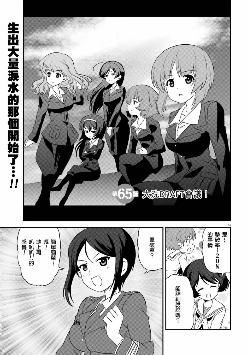 第65话 第5页