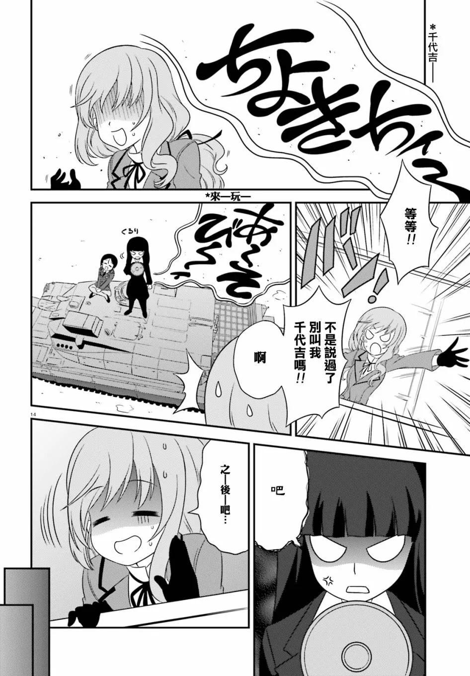 第65话 第14页