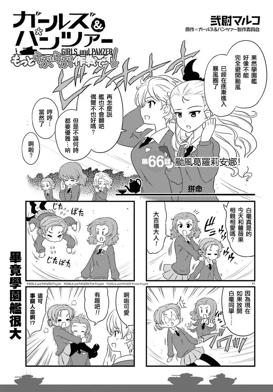 第66话 第1页