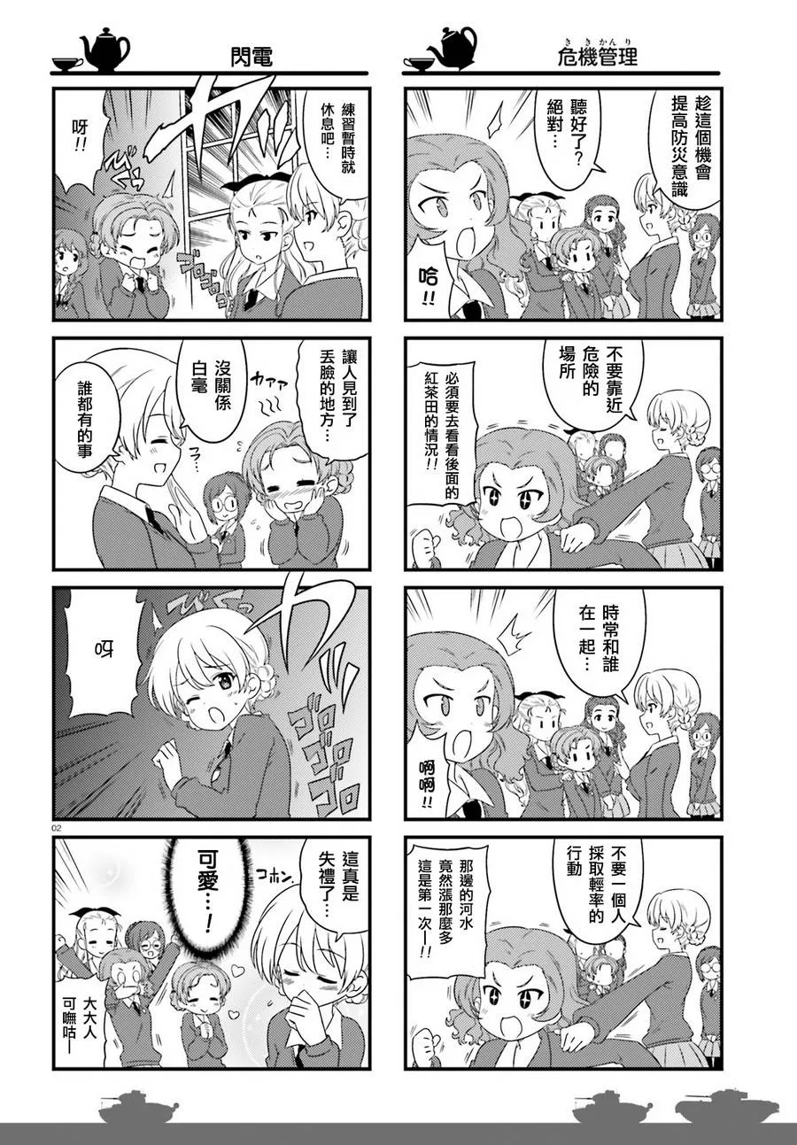 第66话 第2页