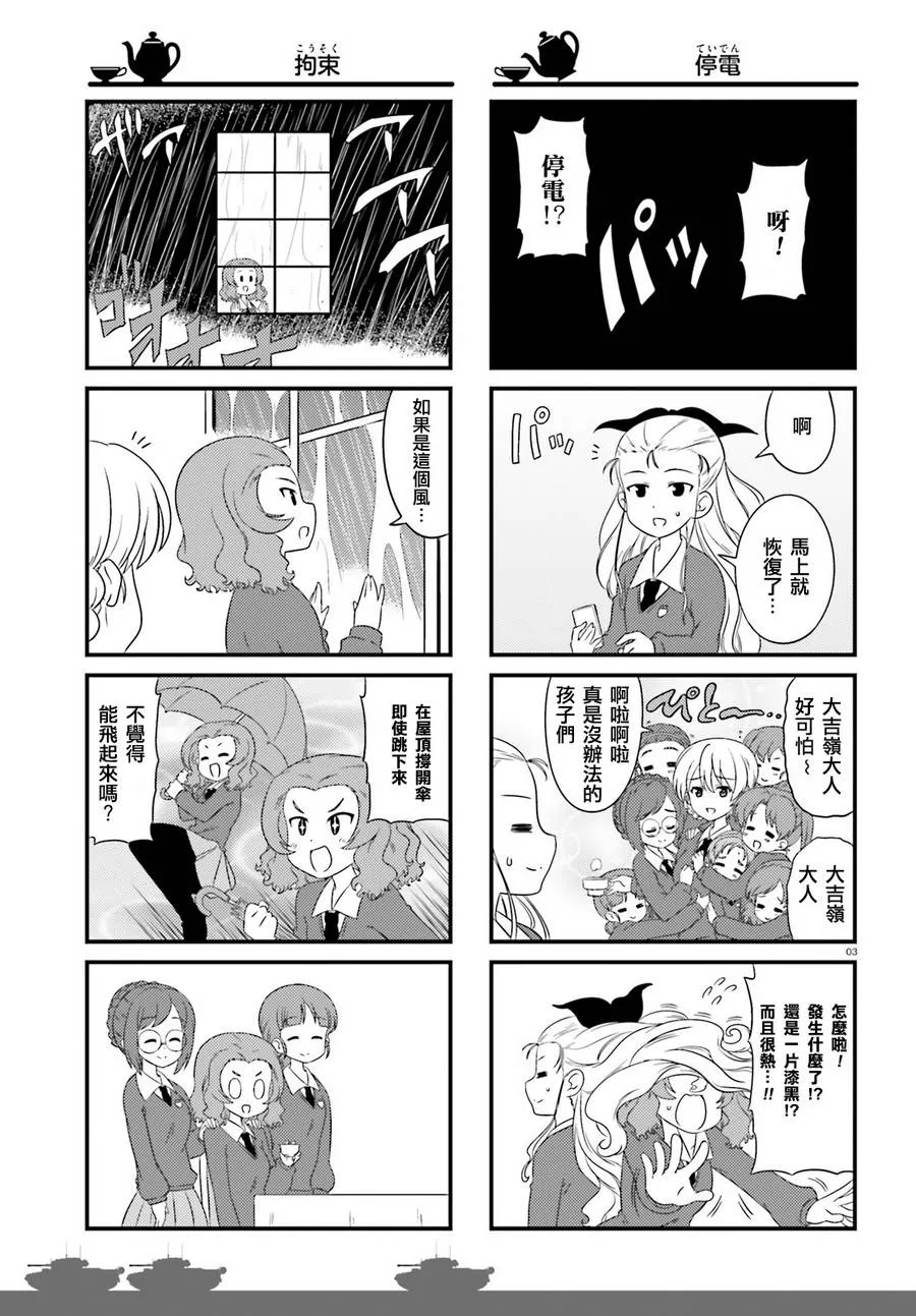 第66话 第3页