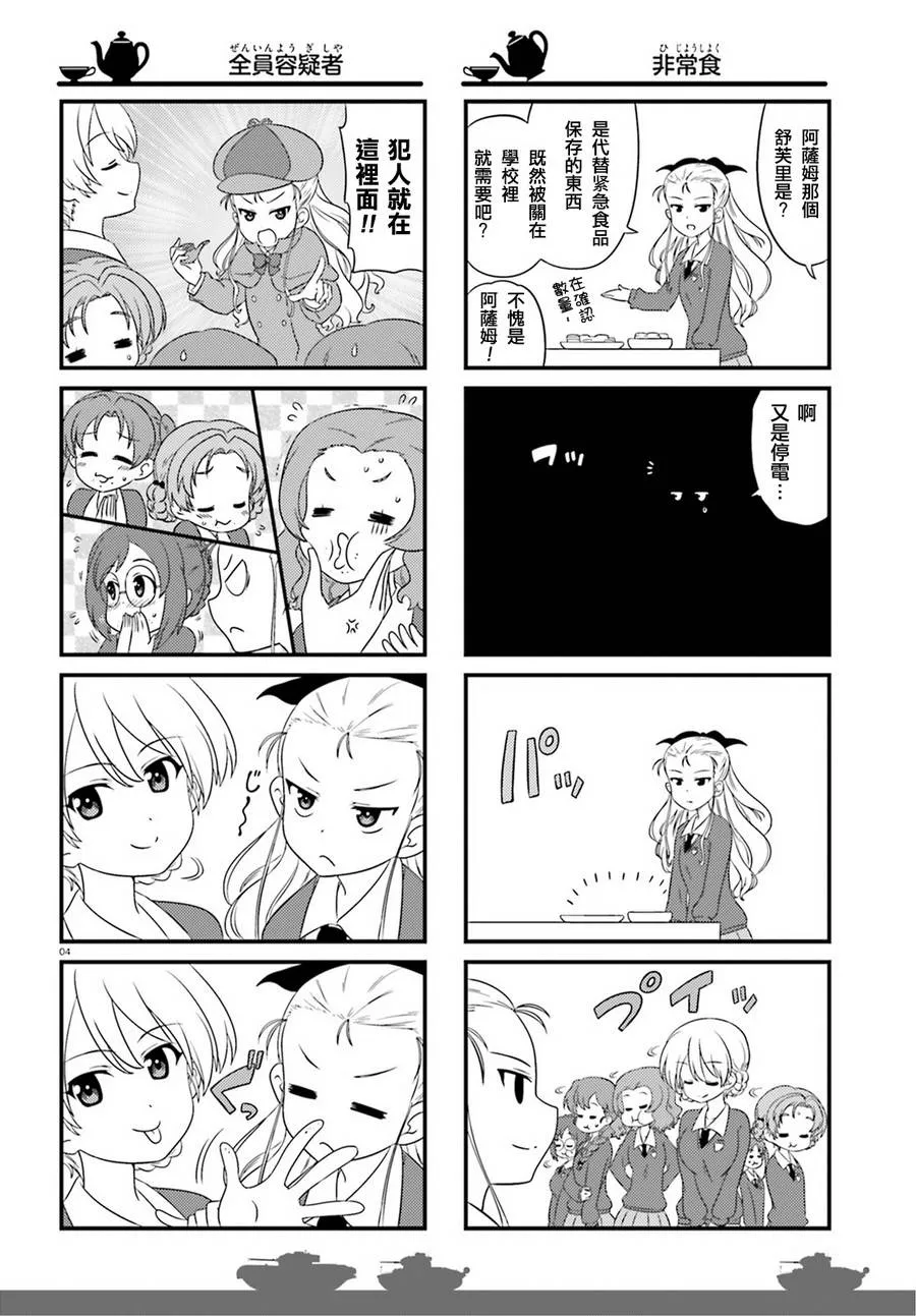 第66话 第4页