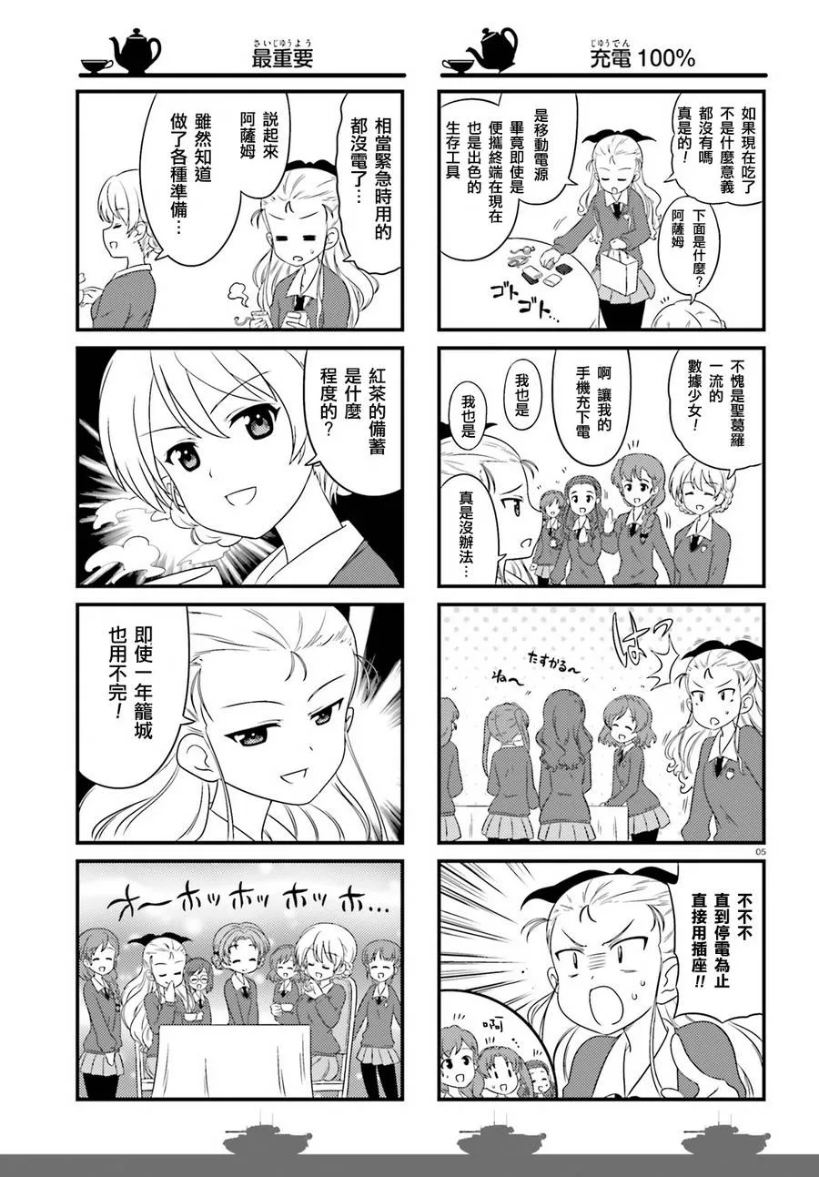 第66话 第5页
