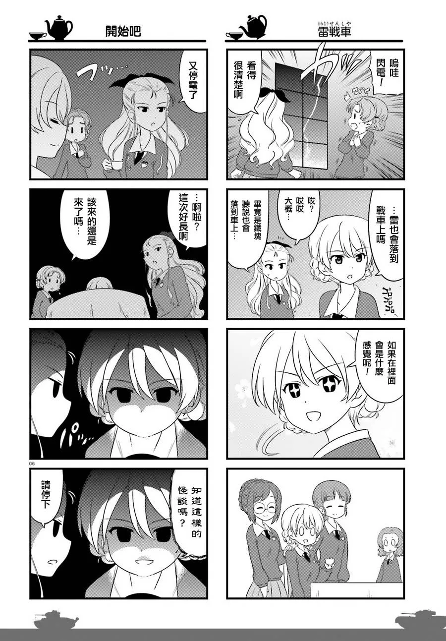 第66话 第6页