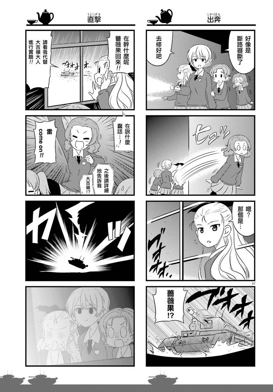 第66话 第7页
