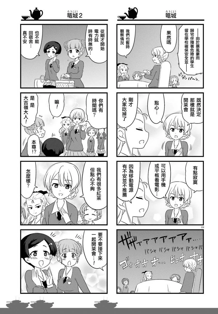 第66话 第9页