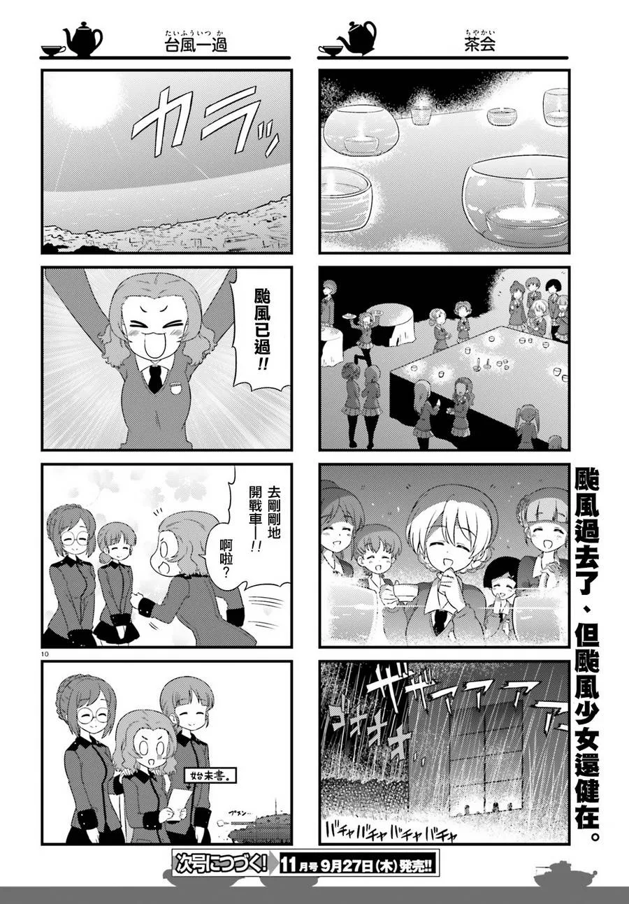 第66话 第10页