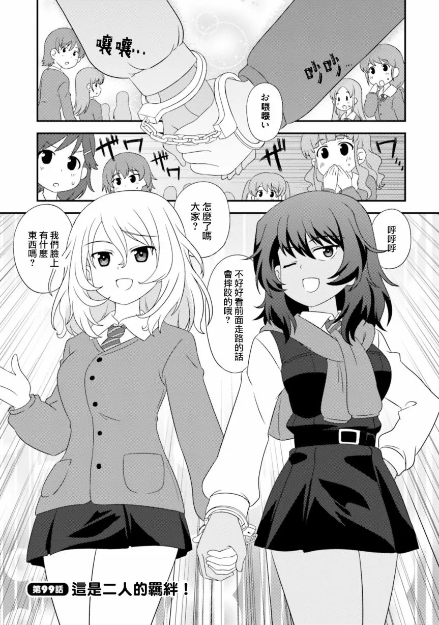 第99话 第1页