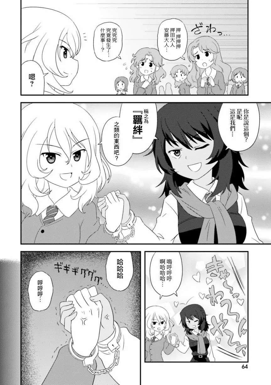 第99话 第2页