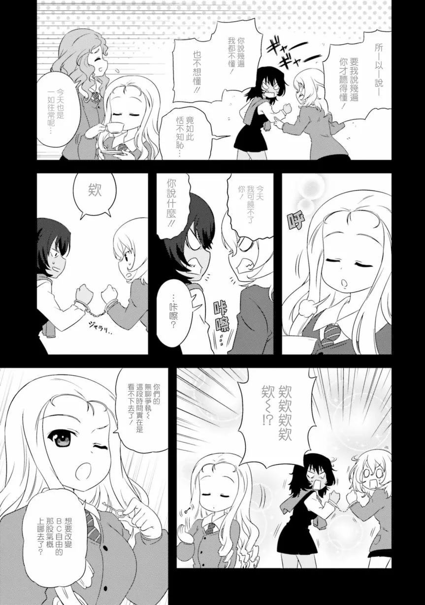 第99话 第3页
