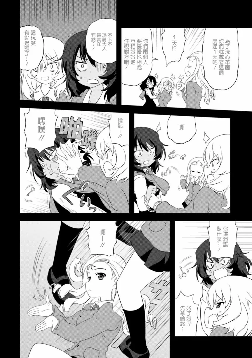 第99话 第4页