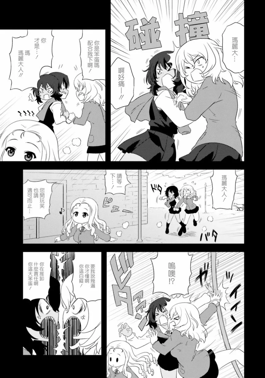 第99话 第5页