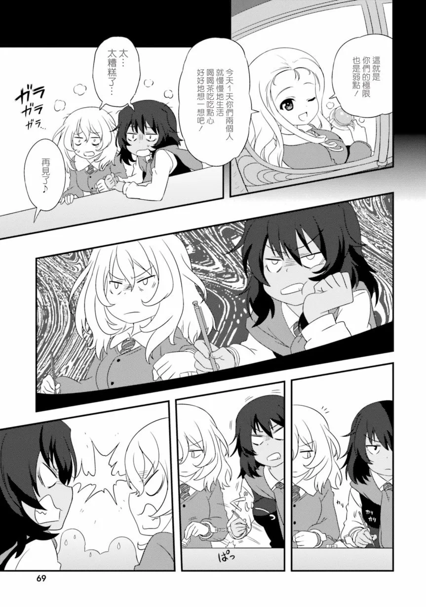 第99话 第7页