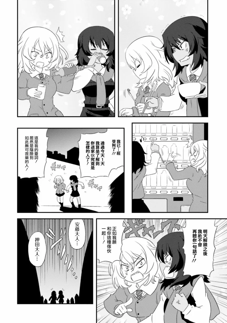 第99话 第8页