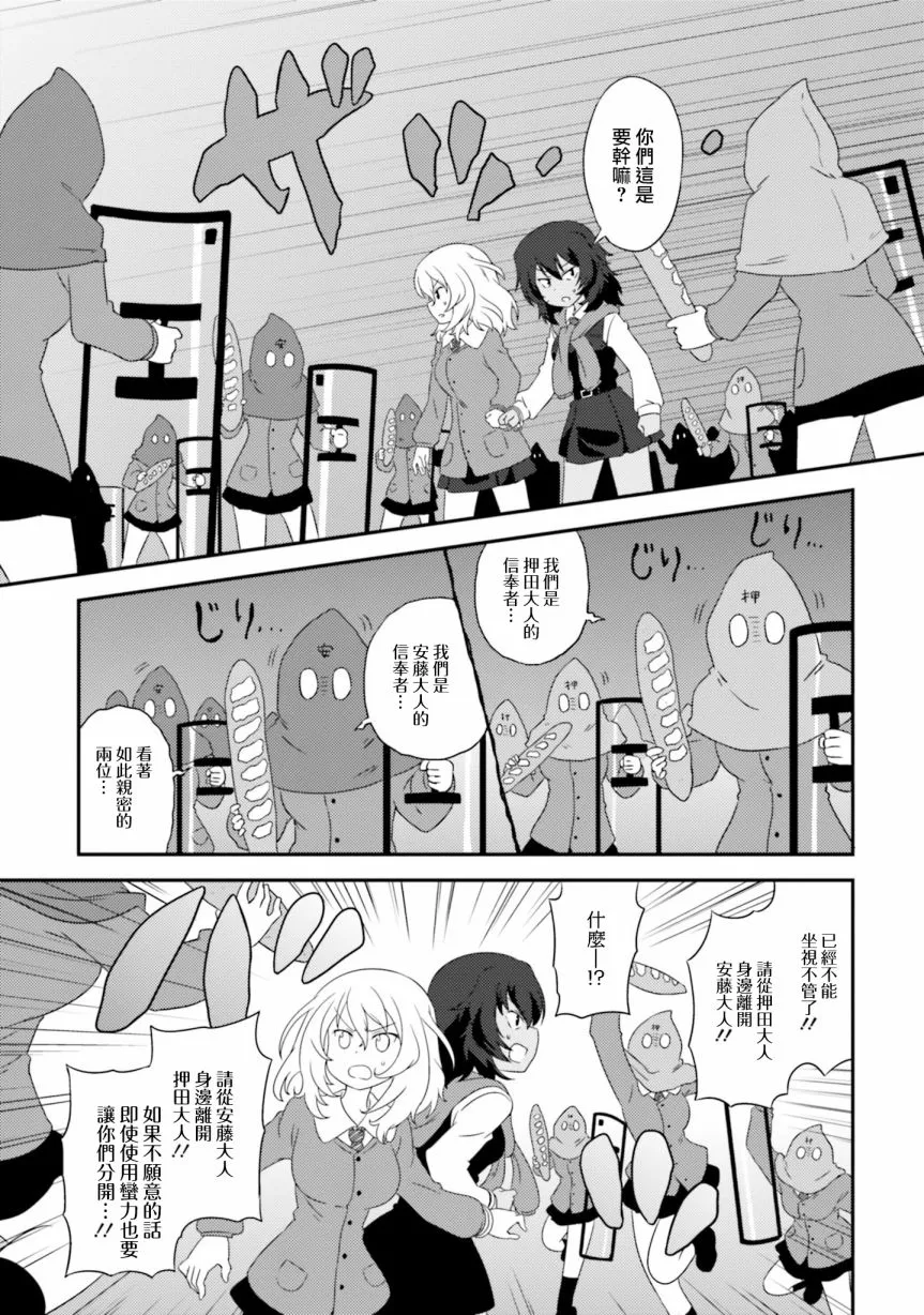 第99话 第9页