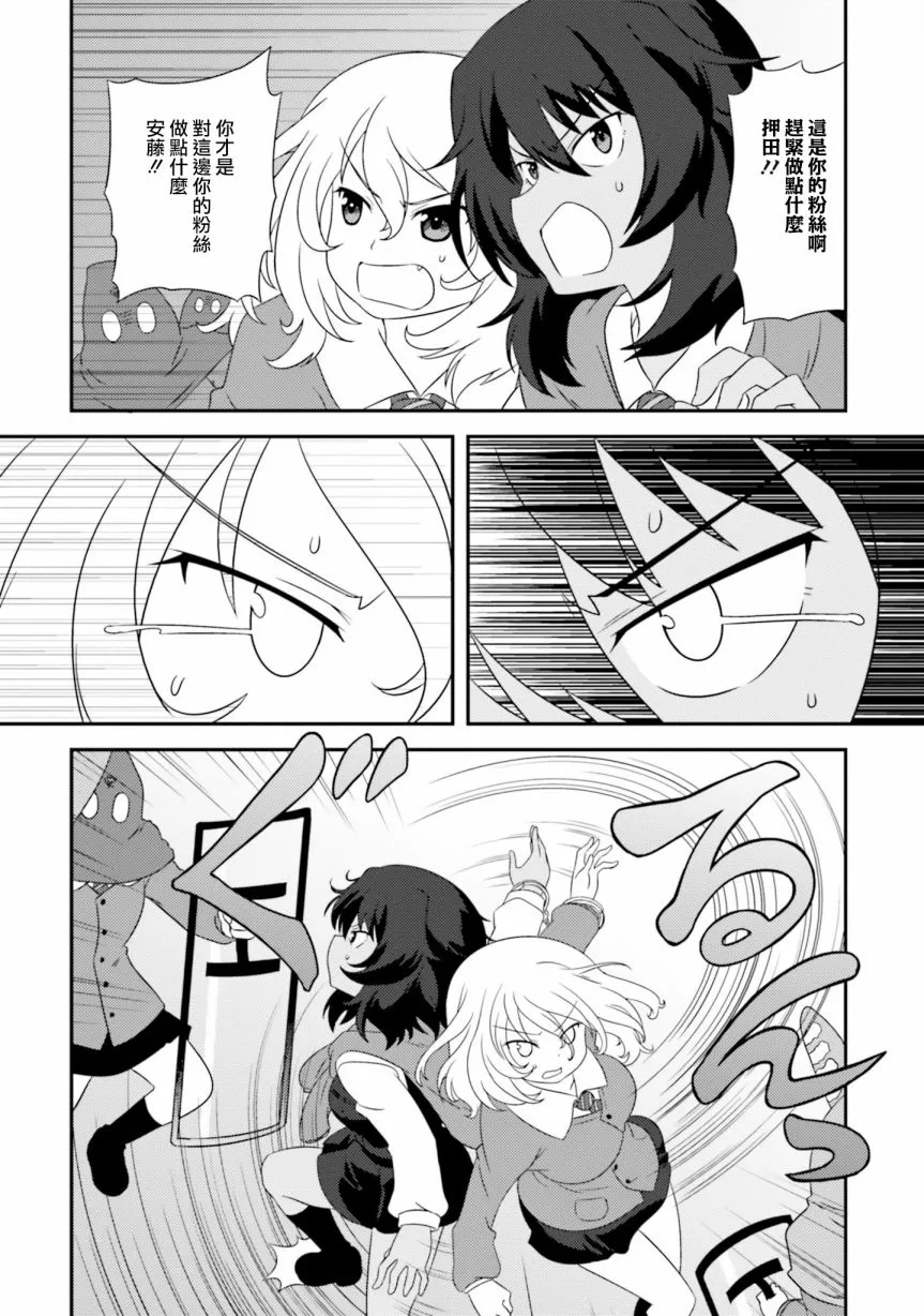 第99话 第10页