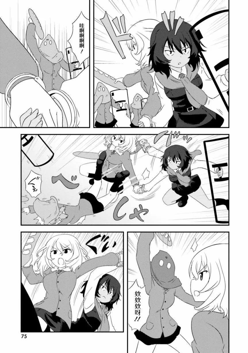 第99话 第13页