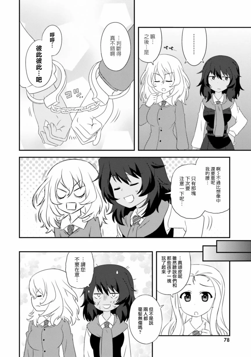 第99话 第16页