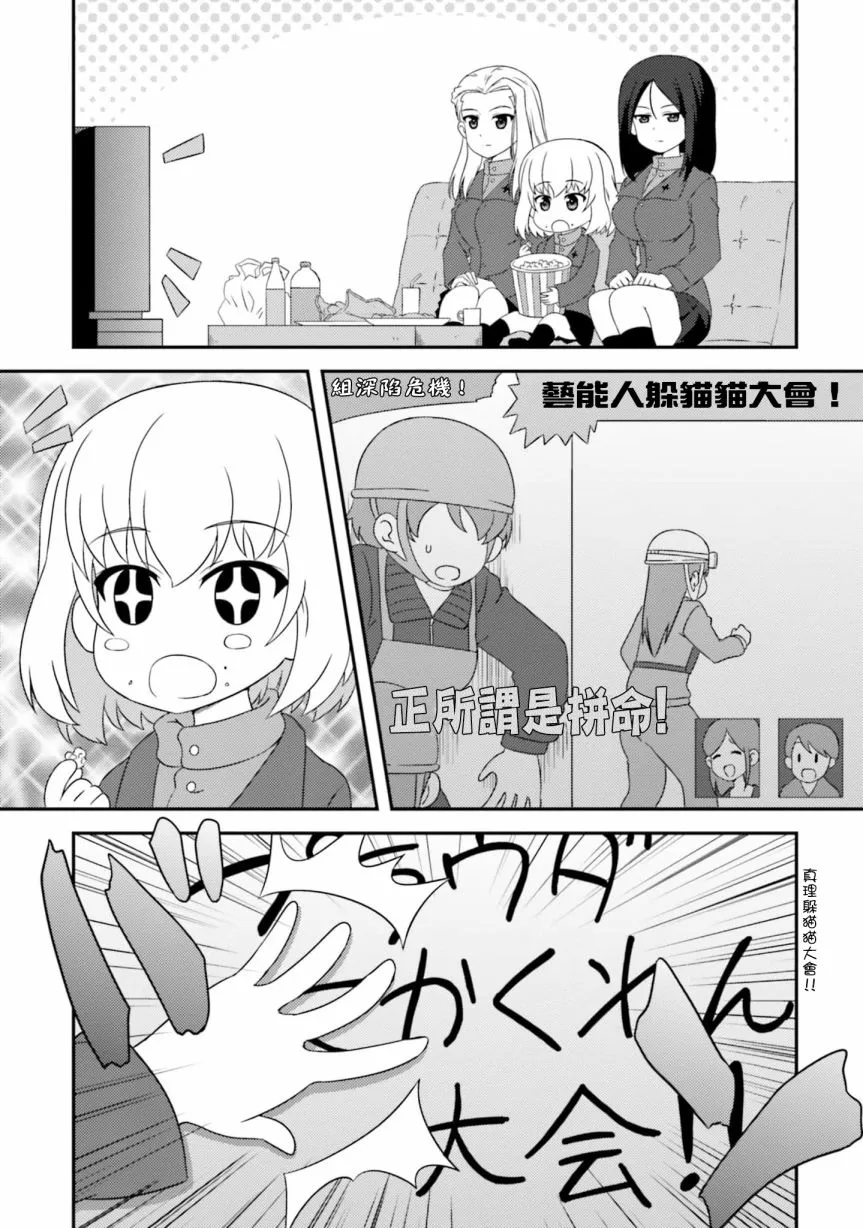 第108话 第1页