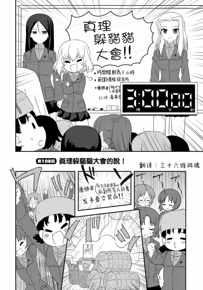第108话 第2页