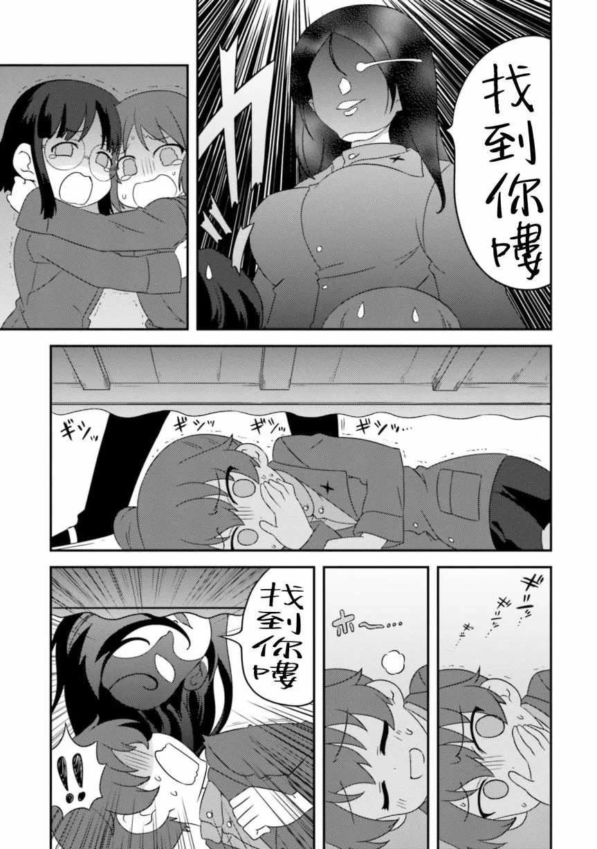 第108话 第5页