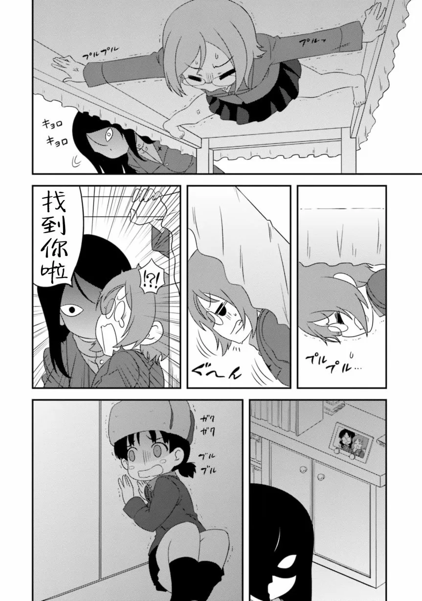 第108话 第6页