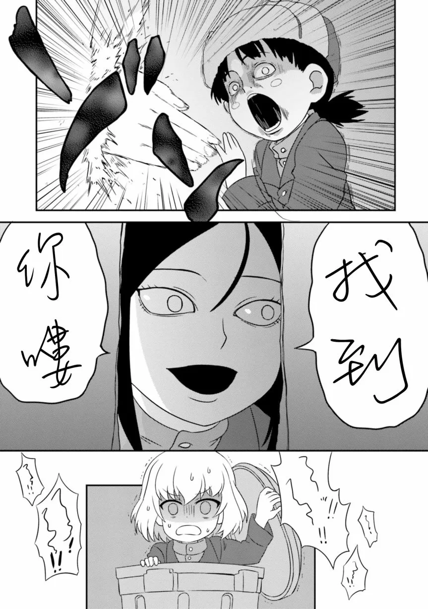 第108话 第7页