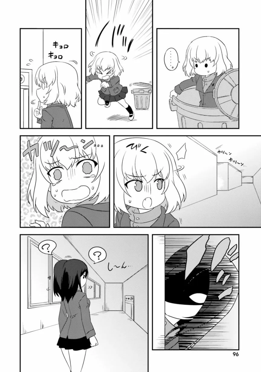 第108话 第8页