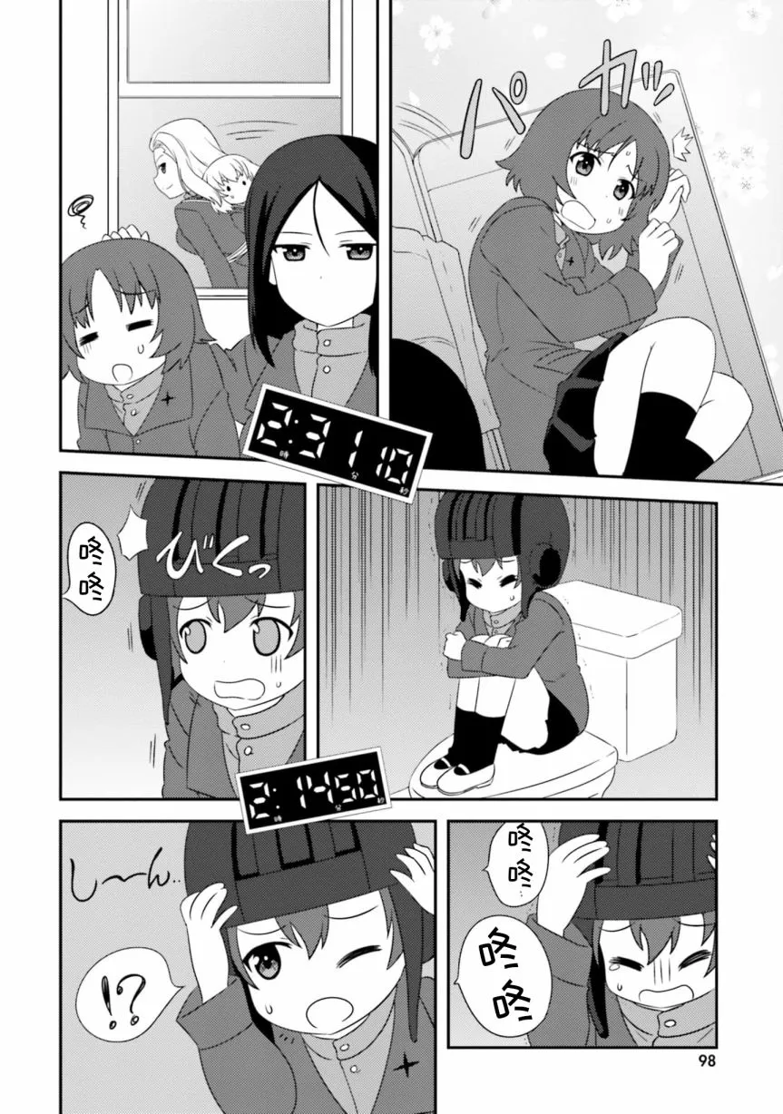 第108话 第10页