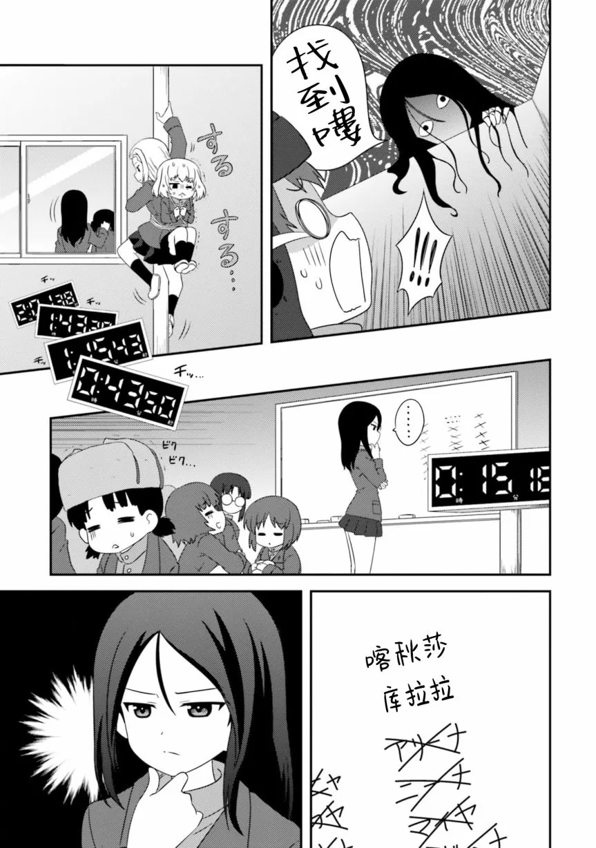 第108话 第11页