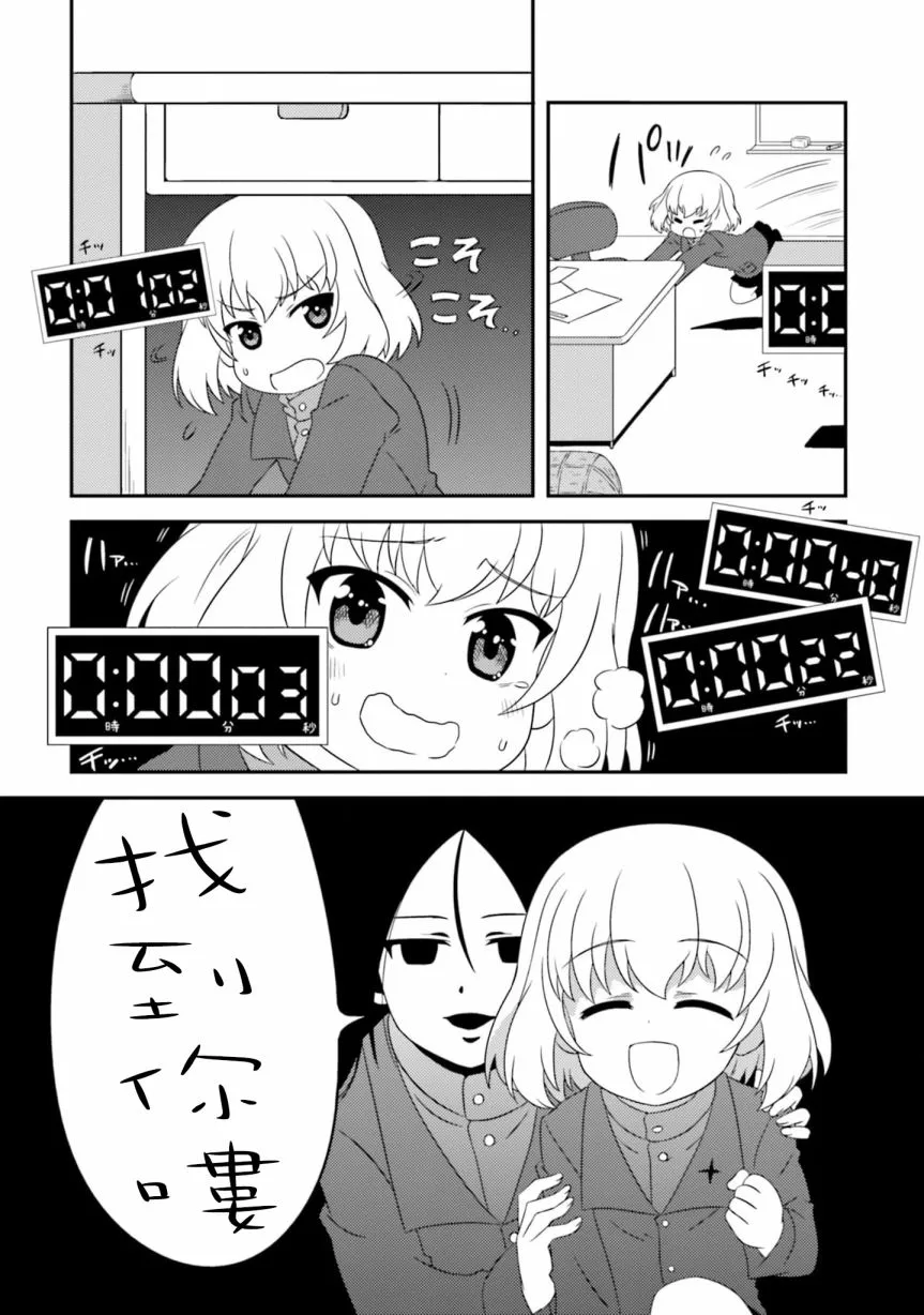 第108话 第16页