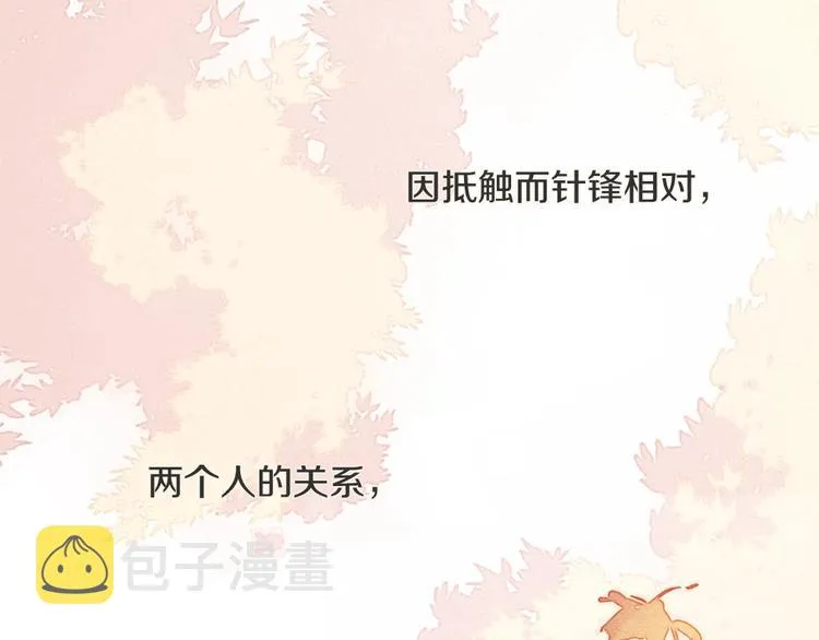 炎久新作来啦 第4页