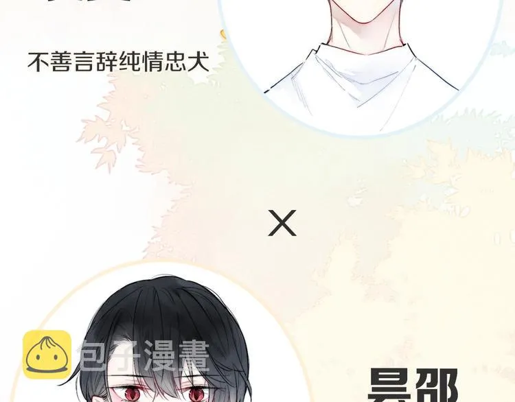 炎久新作来啦 第6页