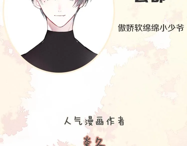 炎久新作来啦 第7页